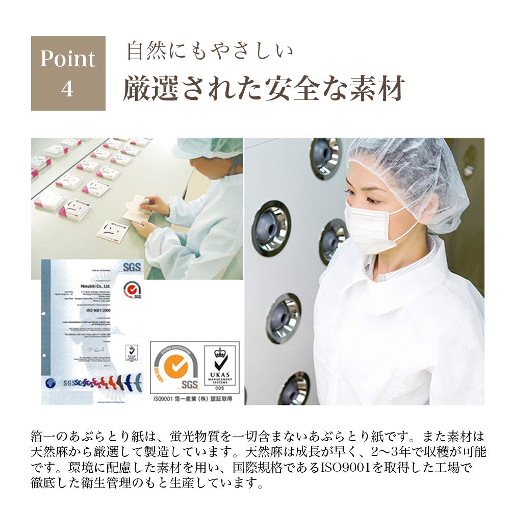 of Kanazawa Gold Oil blotting with paper gold leaf Ume Miyabi set [Hakuichi Leaf] 5-book