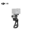 flexible adhesive mount for osmo action series