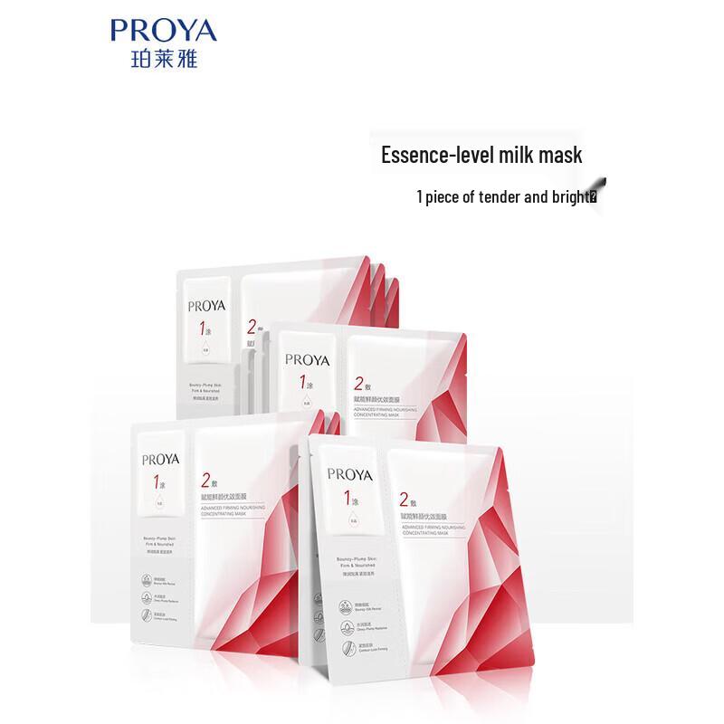 PROYA Ruby Mask 3.0 Hydrating & Firming Mask