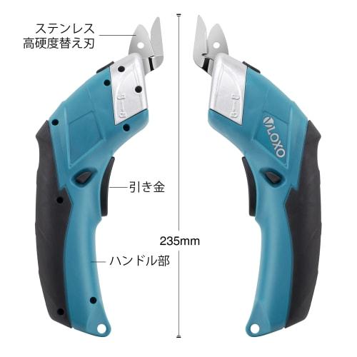 VLOXO Electric Cardboard Cutter, Rechargeable Scissors for Cutting Cardboard, Fabric, Carpet, Cardboard, Plastic, and More, Rechargeable Electric Scis