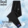 Mao Ren Men's Summer Ice-Feel Quick-Dry Jogger Pants