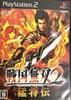 Samurai Warriors 2: Moushouden (Standard Edition)