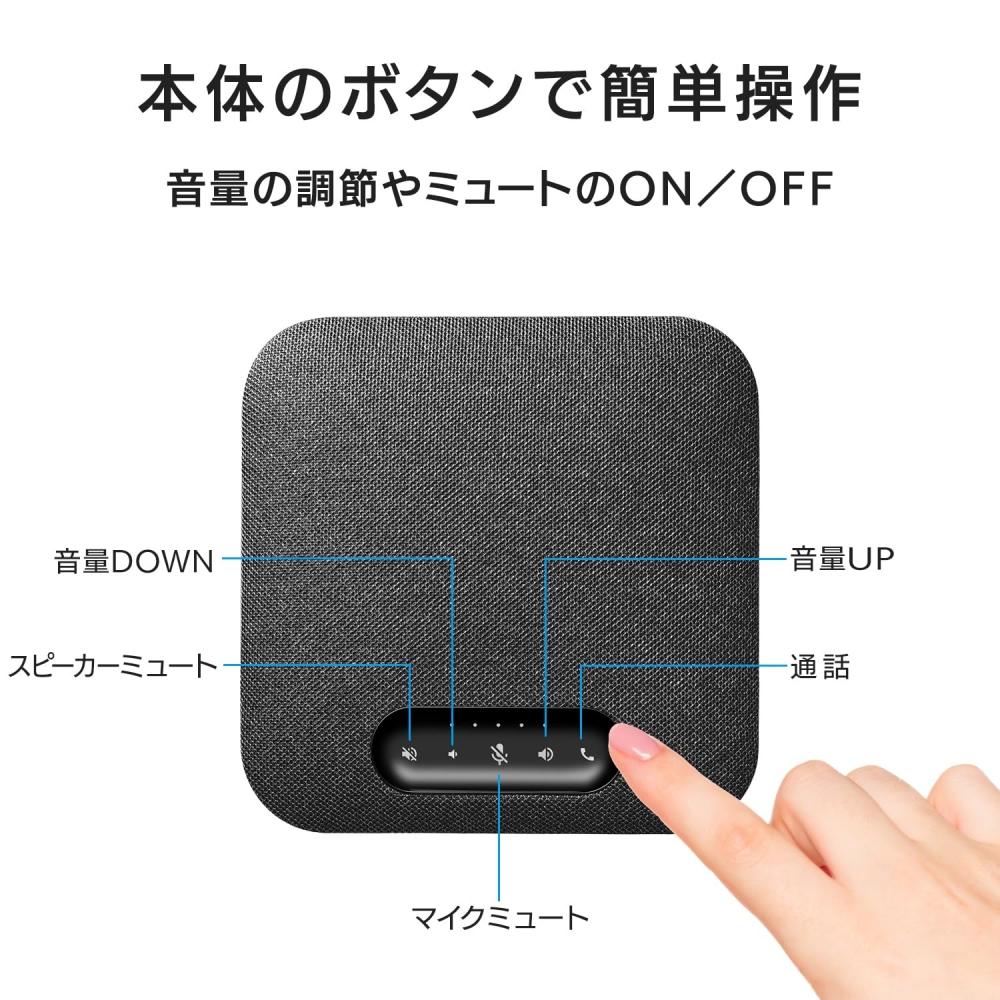 Micrófono con altavoz USB IODATA, conjunto de micrófono de expansión con altavoz, modelo para grupos grandes de personas, conferencias web, compatible con Zoom, Teams, Skype y Google.