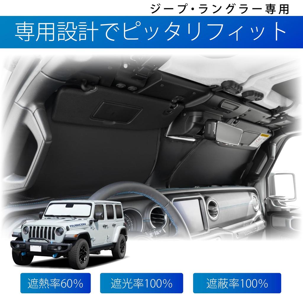 SEIWA Blocking for Jeep Wrangler Made with Radiant Cooling Sunshade Easy Sunshade with UV Light and Heat Perfect for Car and Protecting Car