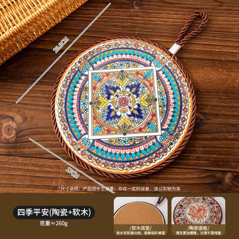 Miaojiayi Retro Ceramic Trivet Set