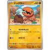 Pok?mon Card Game SV Sv7a Enhanced Expansion Pack Paradise Dragonite Snuckle C (025/064) | Pok?mon Card Fighting Basic Pok?mon