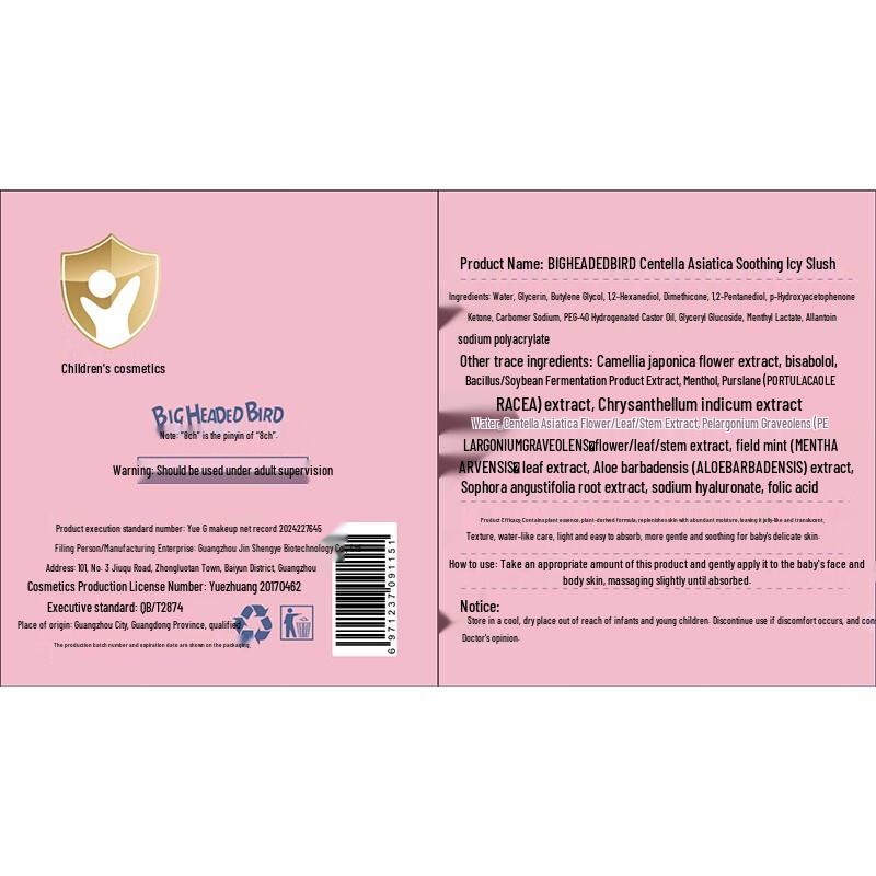 SEEDONVEUR Centella Asiatica Soothing Hydrating Face Cream