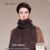 JIUMU Men's Cashmere Scarf