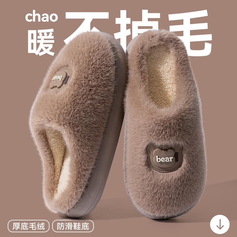 Kapibara new cotton slippers plush couple cute autumn and winter home indoor warm non-slip cotton slippers