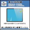 FILMEXT Film for Sega Fave Print Cameras and Prepaid 9H Hardness Glass Blue Light Made in Japan Cards, (Tempered Equivalent), Blocking,