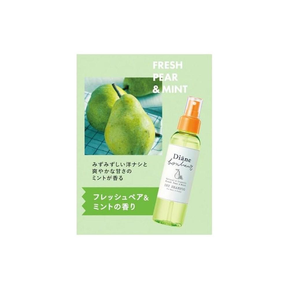 Diambonur Dry Shampoo 120ml