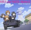 TV anime "Girls & Panzer" drama CD This time it's a drama CD!