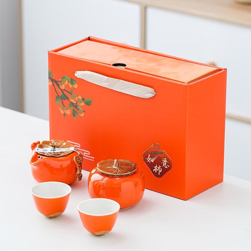 Zhuijia Ceramic Persimmon Tea Set