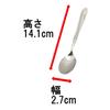 Made in Japan Takagi TAKAGI 18-10 Stainless Steel Teaspoons, Set of 5