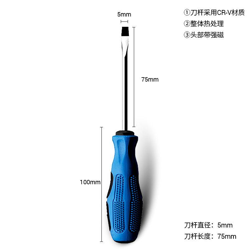

Ручной инструмент Dongcheng, отвертка с эластичным хвостовиком, крестовая отвертка One Word, пакетная фурнитура, профессиональный инструмент для обслуживания отверток Slotted 5 * 75
