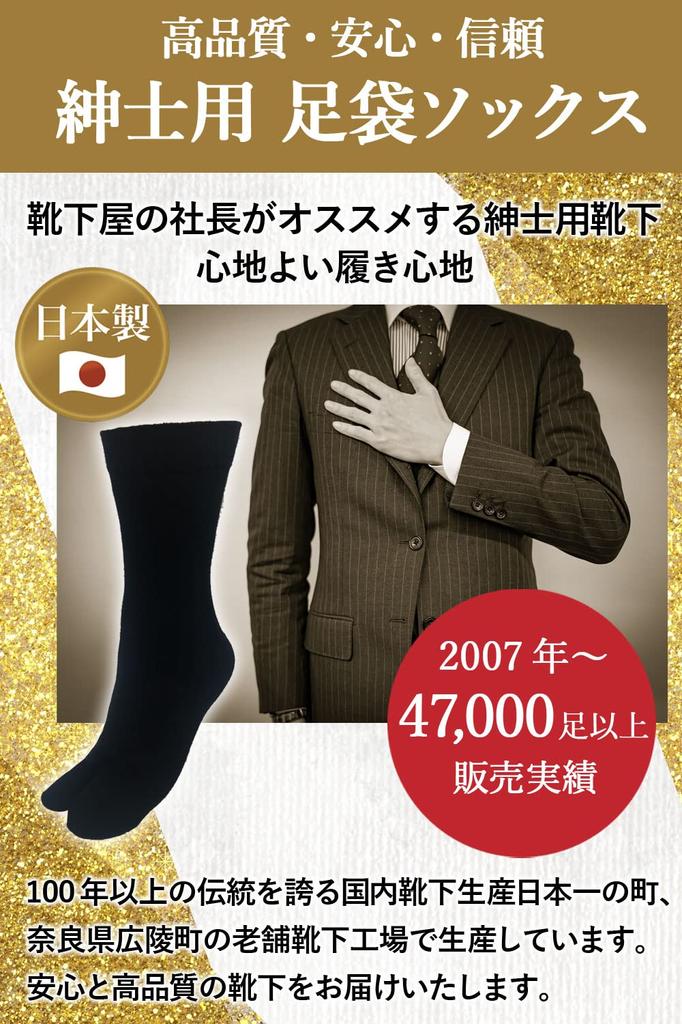 Tabi Made in Highly Sweat 3 Perechi [Autentice] Șosete, Japonia, Netede, Hietori, Antibacteriene, Respirabile, Deodorante, Absorbante, Bărbați, Pentru Domni