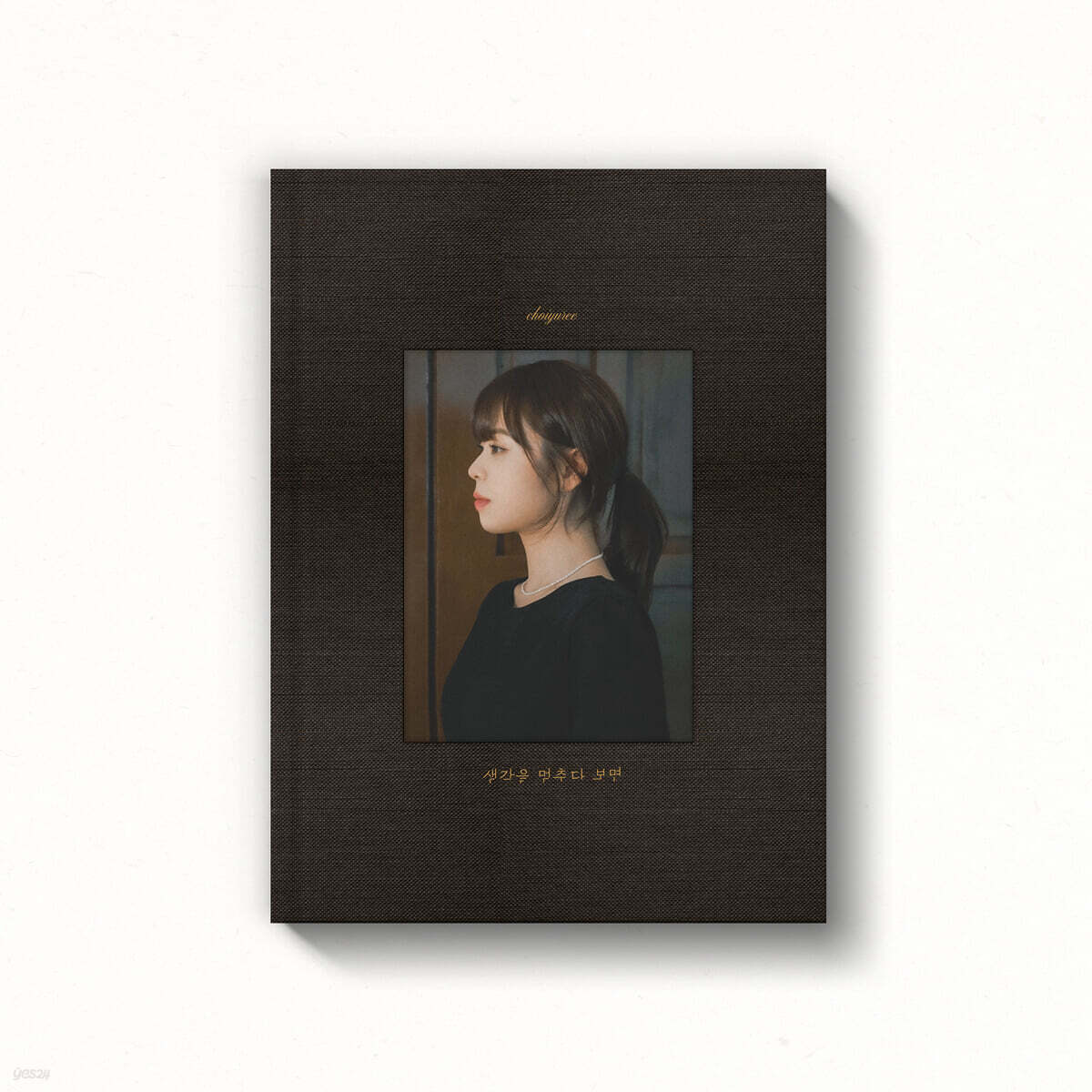 Choi Yu Ree - EP : When I Stop Thinking