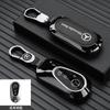 TGM3   For Mercedes-Benz AMG C-Class S-Class GLC EQE EQS W223 X254 V297 V295 W206 S206 X206 Car Zinc Alloy Key Case Bag Metal Key Shell