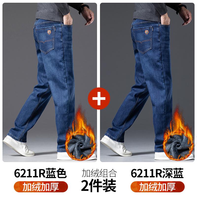 Fleece Thickened Jeans New Autumn and Winter Thermal Trousers Loose Straight Pants