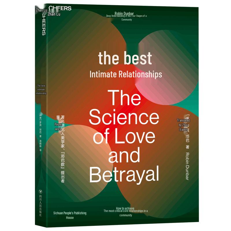 The Best Intimate Relationships: A Guide to Interpersonal Communication