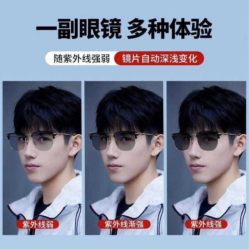 Glasses Light-Sensitive Color-Changing Half-Frame Myopia Glasses Men'S Flat Glasses Advanced Uv-Proof Sunglasses Flat Glasses Women'S