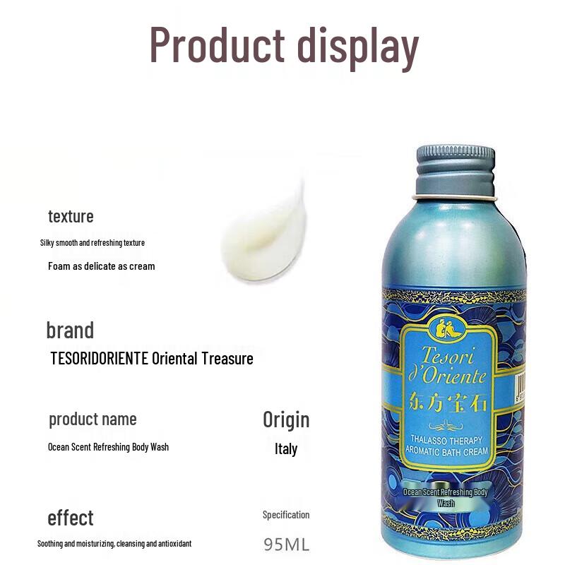 Oriental Treasure Ocean Fragrance Shower Gel