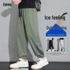FARUISHI Men's Ice Silk Jogger Pants