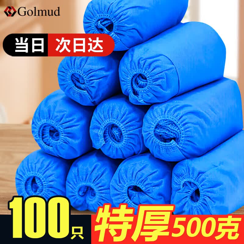 Golmud Thickened Disposable Non-woven Anti-slip Shoe Covers