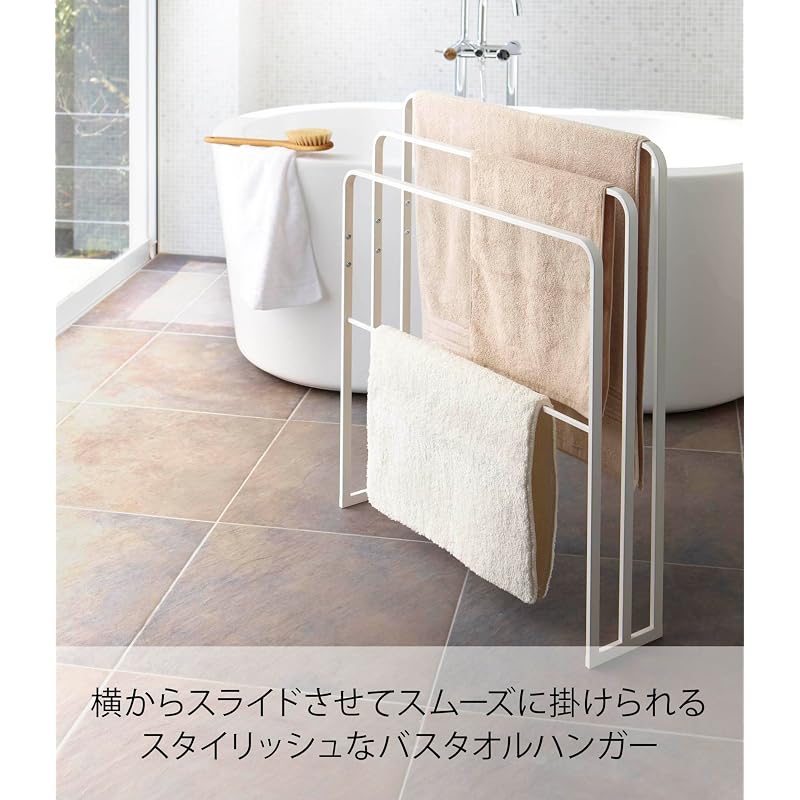 Yamazaki (Yamazaki Industries) 3-Tier Bath Towel Hanger, White, Approx. W70 X D14 X H81cm, Easy To Hang, Can Dry Large Towels, 4979