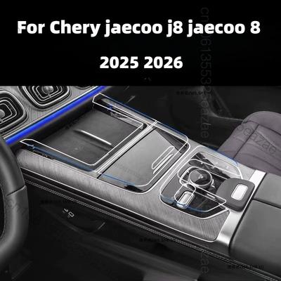 For Chery Jaecoo J8 Jaecoo 8 2025 2026 Interior Central Control Film, Car Decoration Screen Protector Tempered Film
