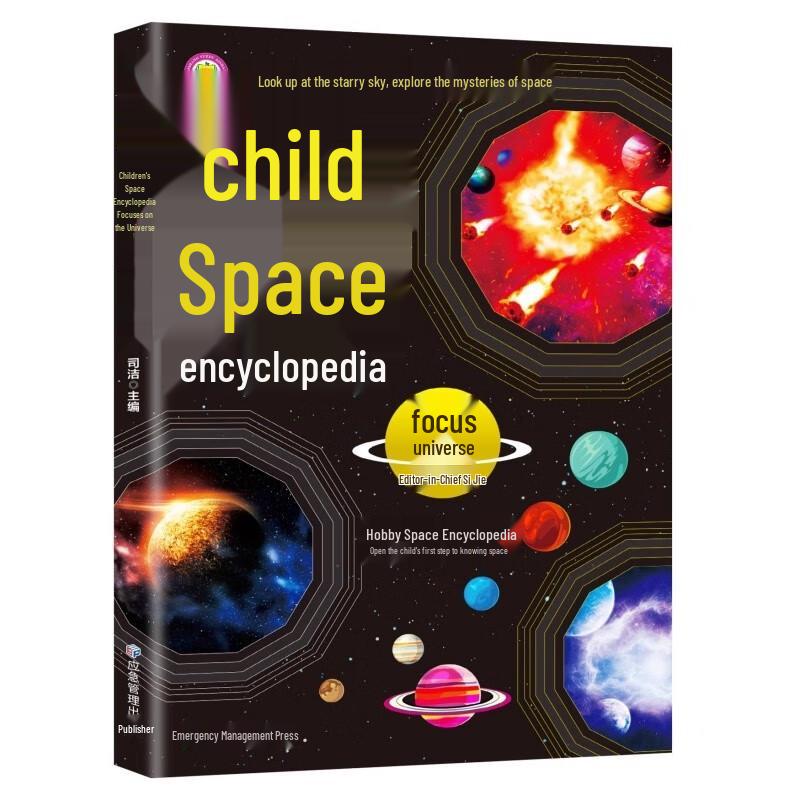 China Children's Encyclopedia: Military & Space 2-Book Set