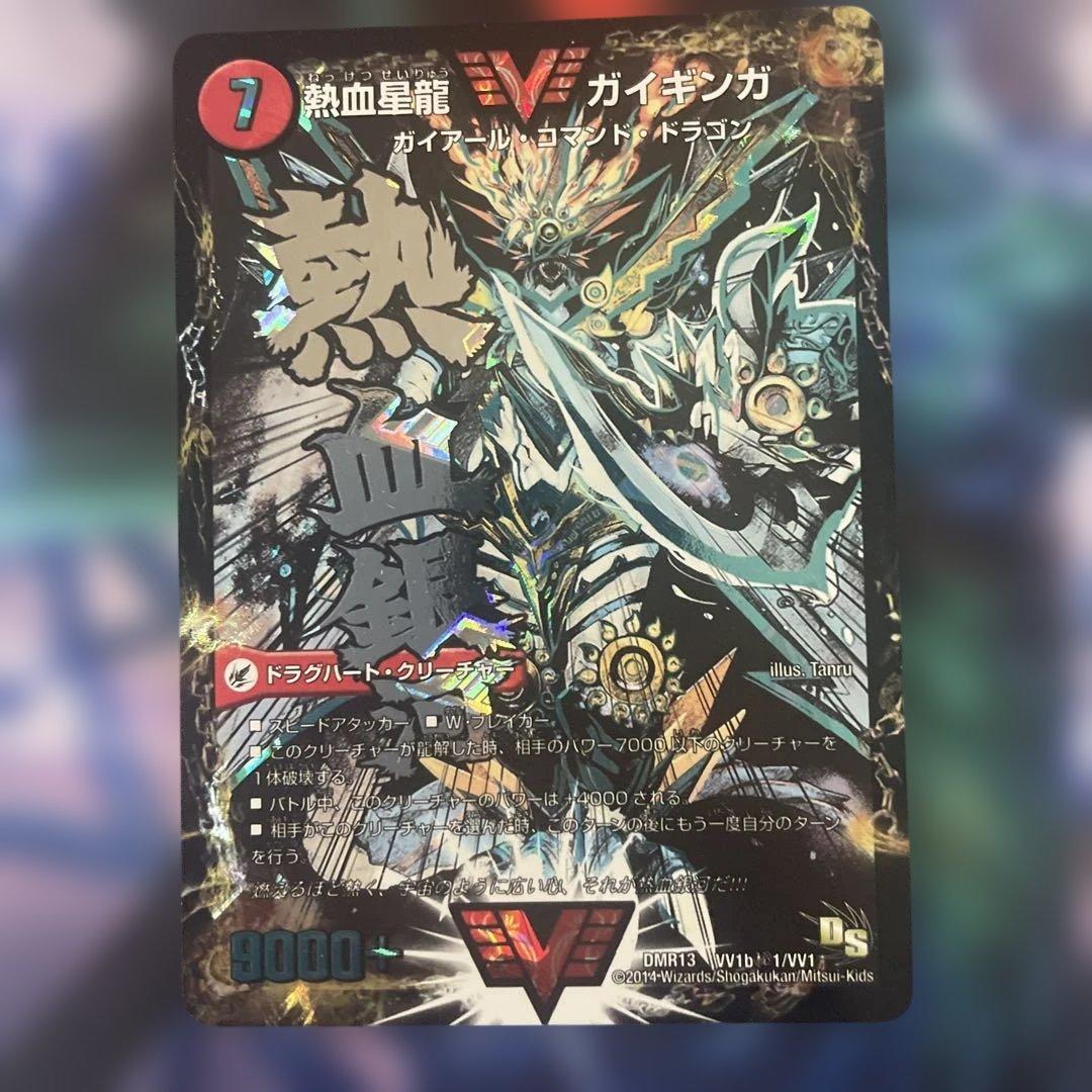 Used Duel Masters Nekketsu Seiryu Gaiginga Galaxy Greatsword Gaiheart