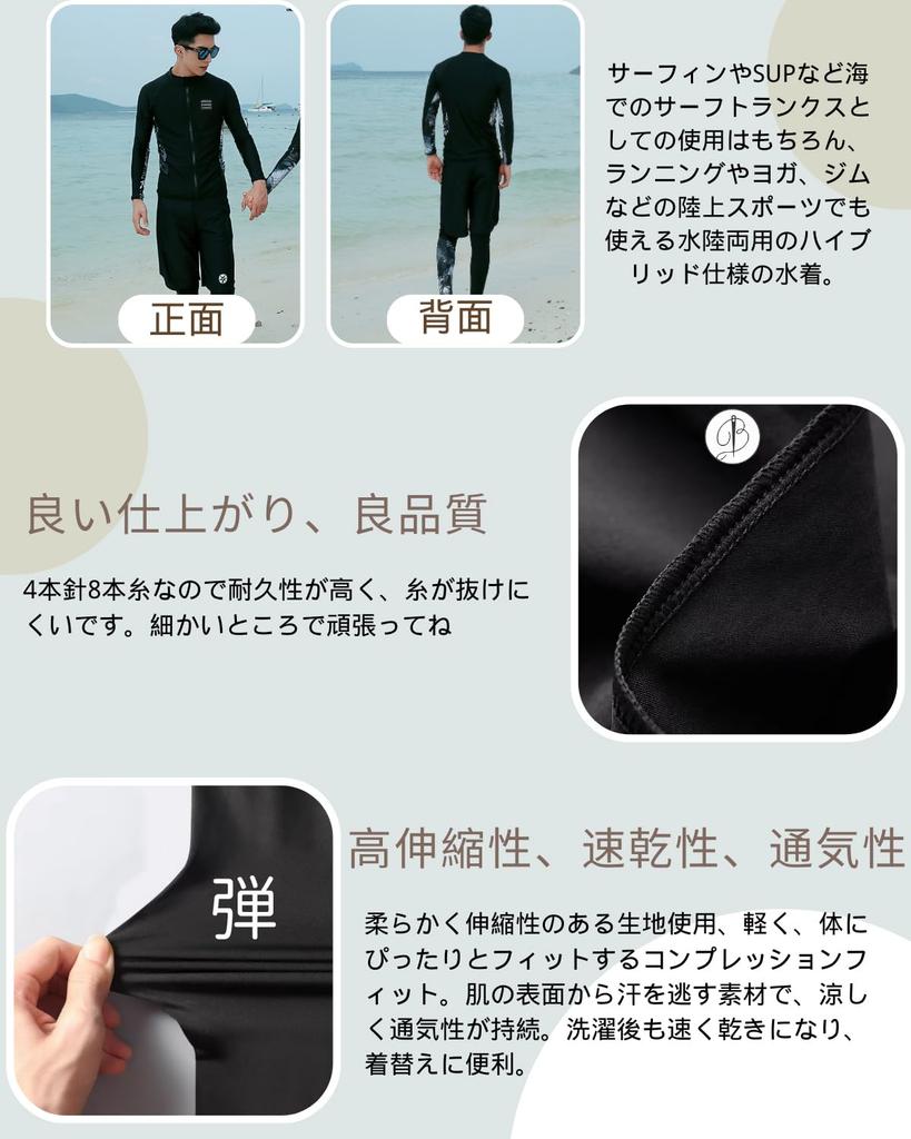 Foveitaa Rash Guard Fitness Swimsuit Top and Long Open and Surf Set for UV Hot and Competitive Size 9011 XL Men's Set, Bottoms, Sleeve, Front,