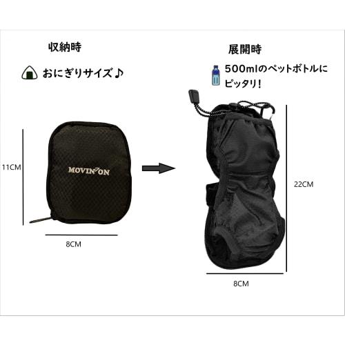 MOVIN' ON Drink Holder, Bottle Holder, Backpack, Mountaineering, Black, Plastic Bottle Holder