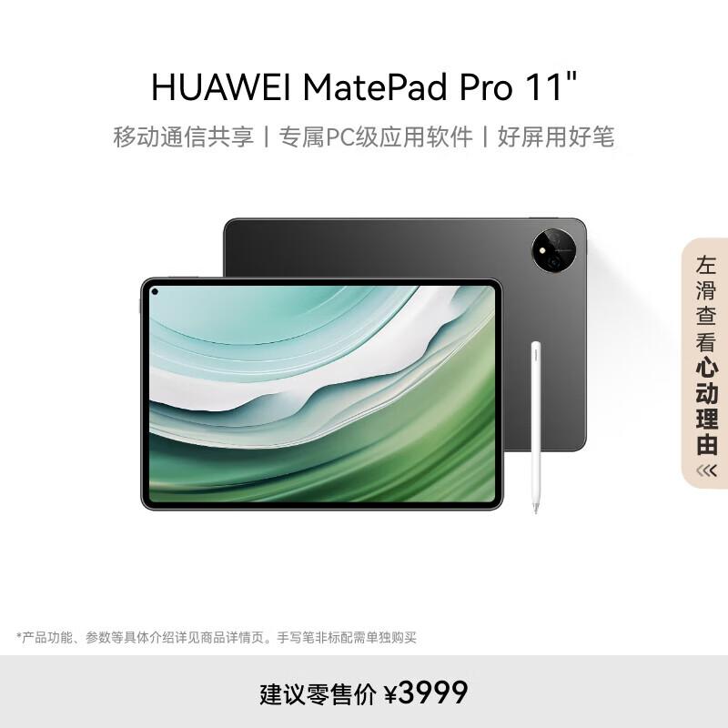 

Huawei MatePad Pro 11-inch 2024 Tablet (CN version)