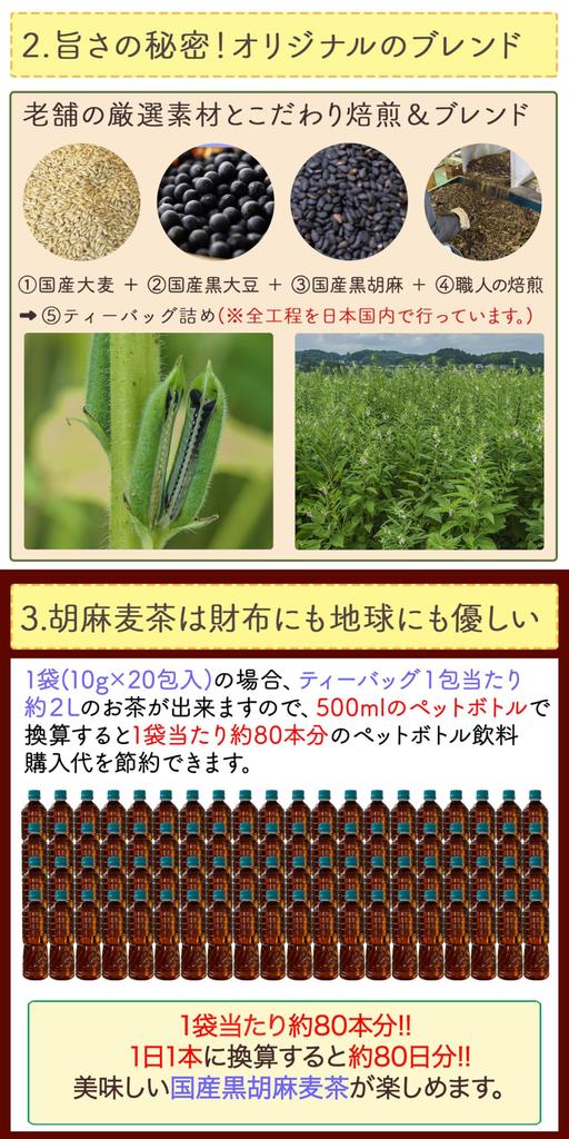 Honjien-Tee, heimischer schwarzer Sesam-Gerstentee, Teebeutel, gesunder Tee, 10 g x 20 Stück x 10 Beutel, Set 2000 g