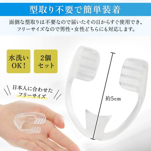 Dentist-Supervised: Prevent Teeth Grinding with Mouthpieces, No Impression Required, Night Guards, and Oral Care (2-Pack) by O.M.C TOKYO