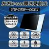 Leipsden COOSPO BC200 Compatible PrivacyAG Screen Privacy Made in Japan Protector, Protection, Anti-Peeping, Anti-Reflection,