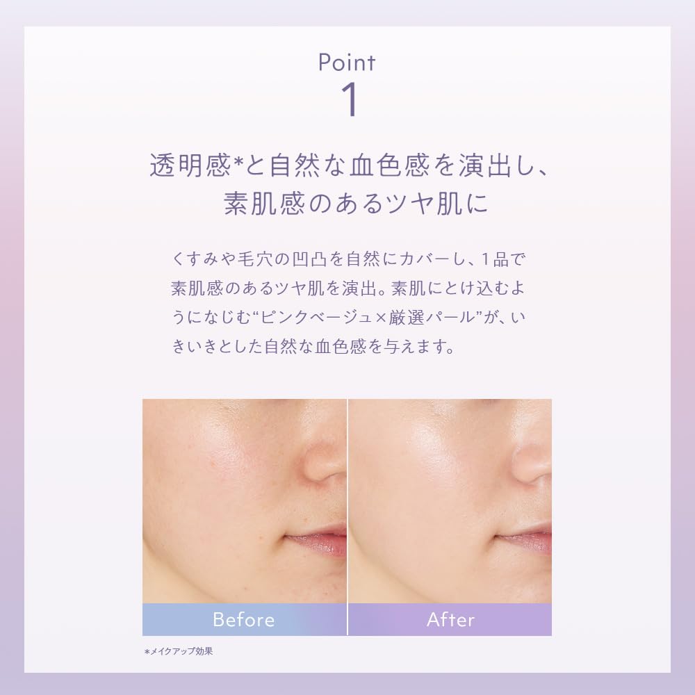 Naturaglace Radiant Skin Perfector N 30g SPF32 PA++ Radiant Bouquet Scent Makeup Base Pink Beige