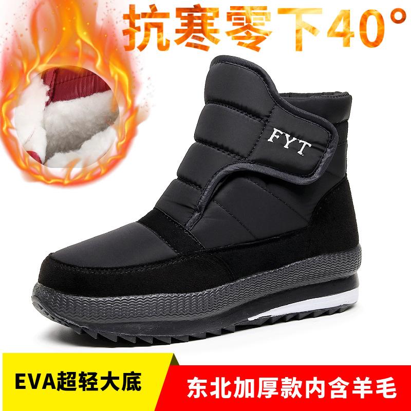 Winter Thickened Snow Boots Women's High-top Cotton Shoes Women Among the Elderly Northeast Cotton Shoes Velvet Waterproof and Non-slip