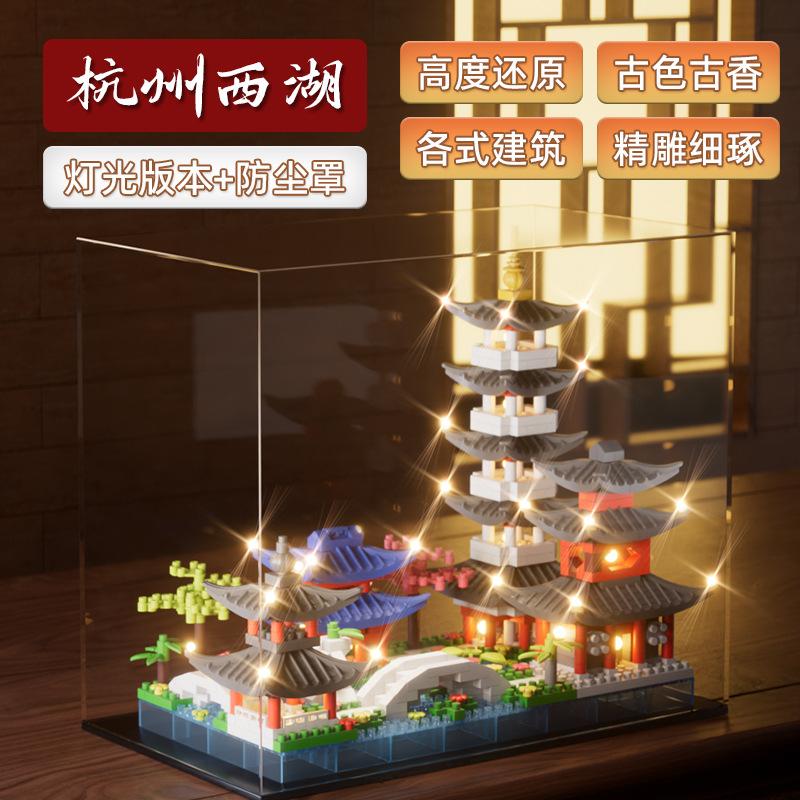 Hangzhou West Lake Micro-Particle Building Block Wind High Difficulty Adult Building Puzzle Assembly Boys And Girls Toy Gift