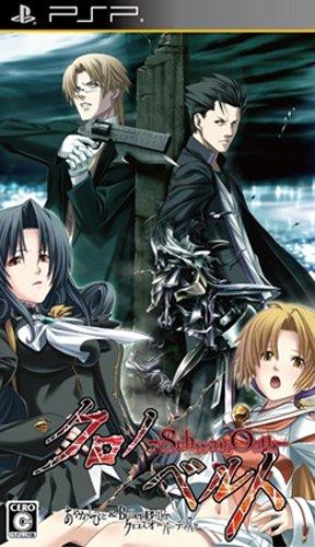 

Chronobelt -Schwarz Oath- [Regular Edition] [Japan Import]