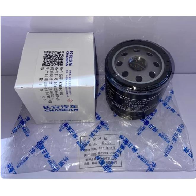 Air Filter Cabin Air Filter Oil Filter Fuel Gaso Filter for Changan CS75 1.8T 2.0L