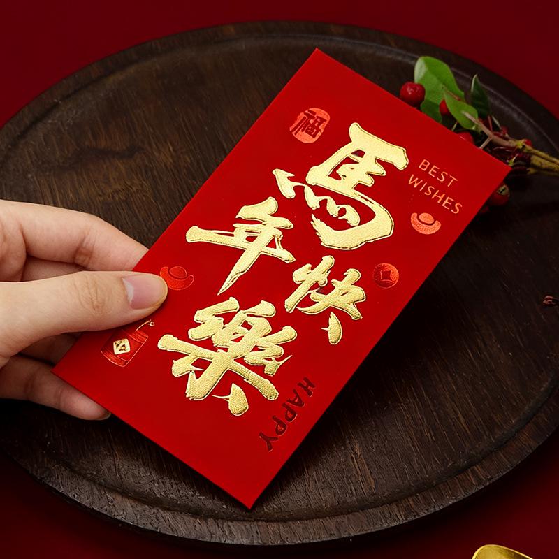 2026 New Year Year of the Horse Lucky Money Envelope: Creative High-End Hot Stamping Red Envelope for Spring Festival