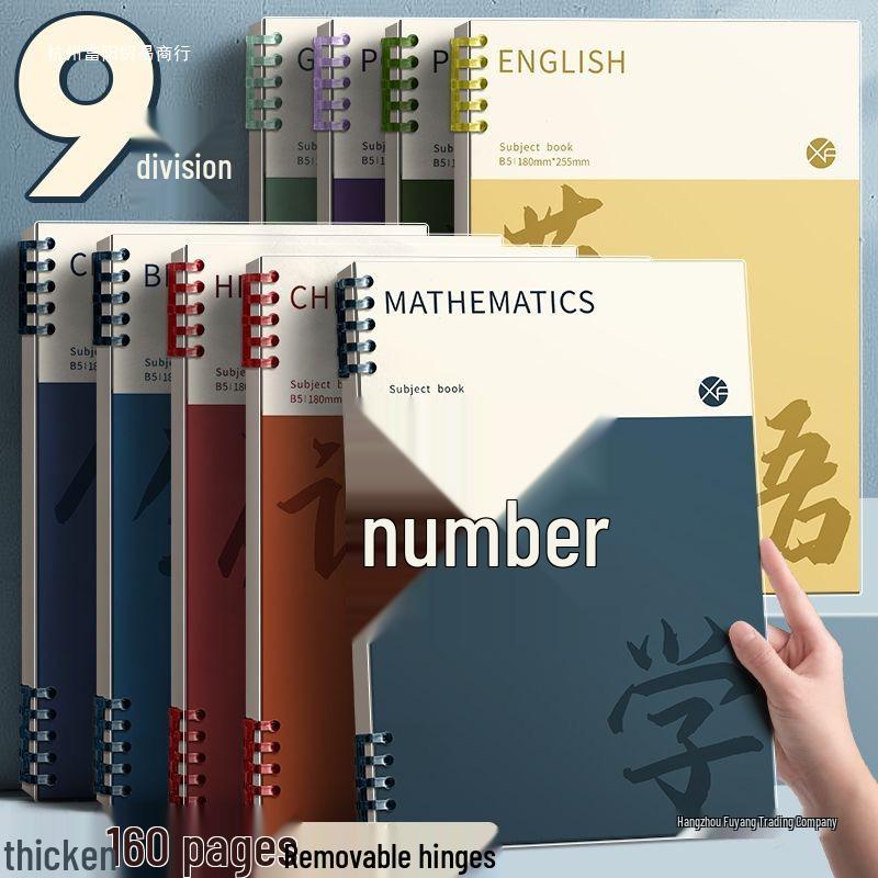 Thickened Loose-Leaf 5-Subject Notebooks for Students: Removable Pages & Error Correction Section