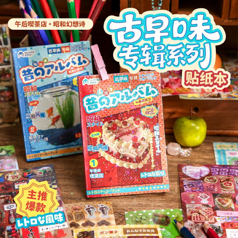 60 pieces per set, vintage stickers, Japanese style, perfect for decorating journals, scrapbooks or creative projects, self adhesive 60 sheets
