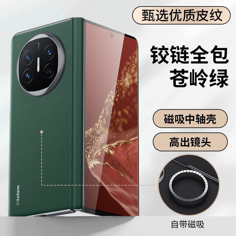 Applicable to Huawei matex6 mobile phone case magnetic lens all-inclusive x5 anti-drop center axis hinge folding x3 business leather case