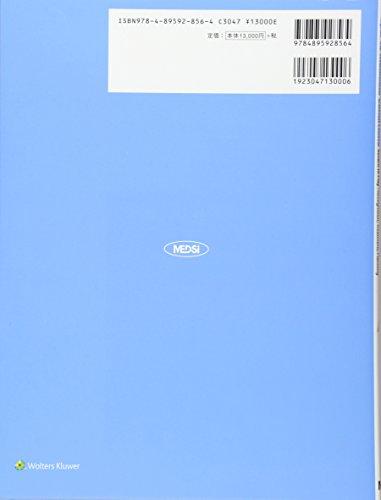 Sports Medical Visual Book