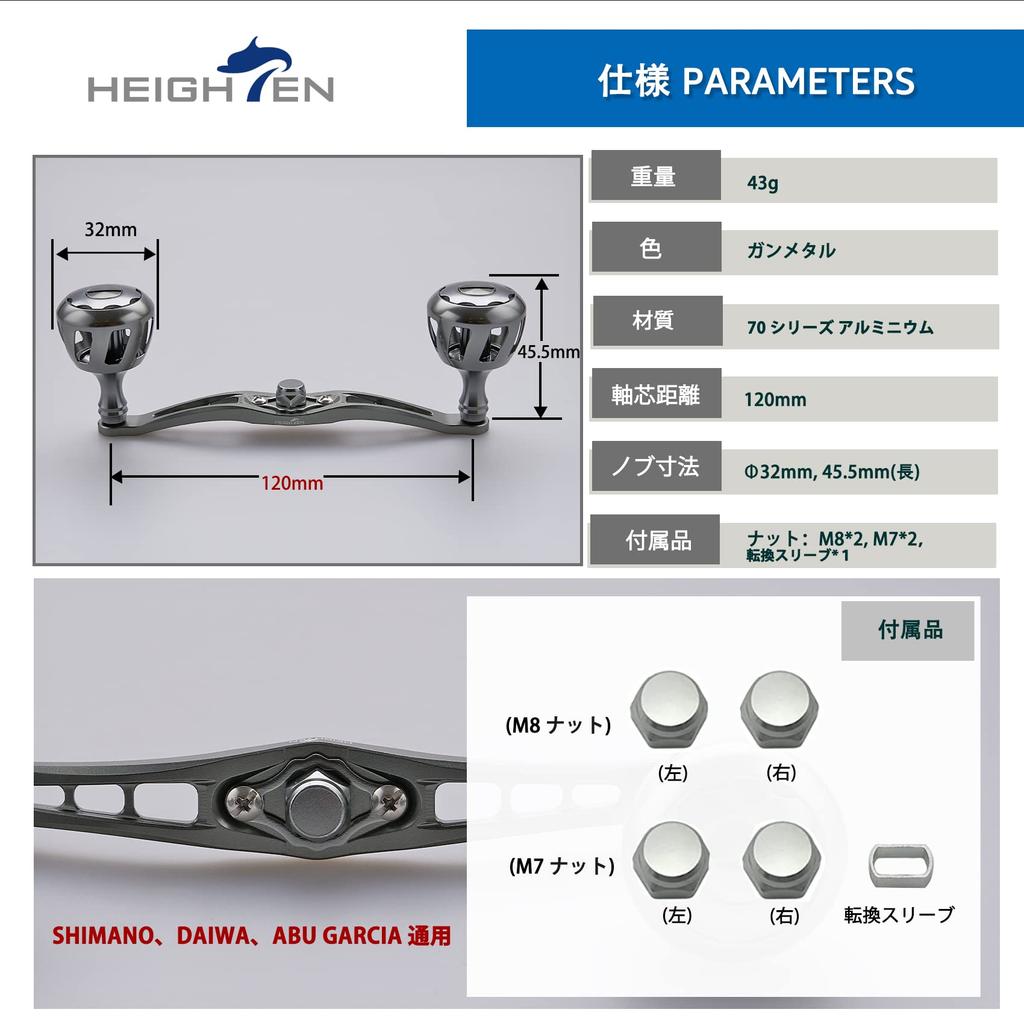 HEIGHTEN 120mm Reel Handle with 32mm Compatible with and Abu Garcia Baitcasting Wheel Series Knob, Shimano, Daiwa, Reels, (Gunmetal) (HT10201)