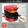 Hamburger Maker [HIRO] HDL-0406